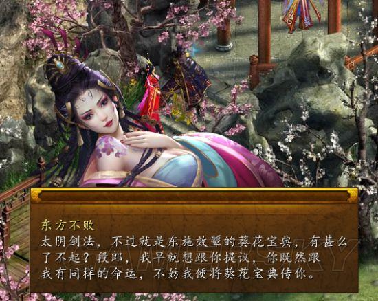 金庸群侠传X绅士小散人V520中文完结版:弟弟的最爱!