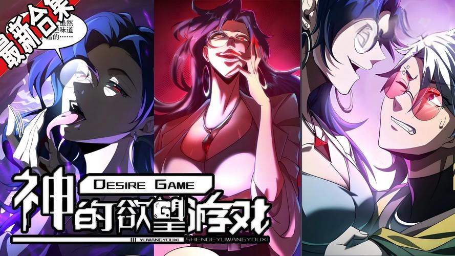 权力的欲望游戏玩法：策略与欲望的完美融合，你准备好了吗？