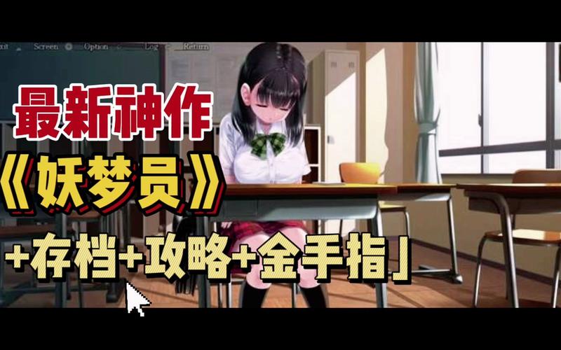 梦妖员游戏官网:最新游戏下载及攻略大全