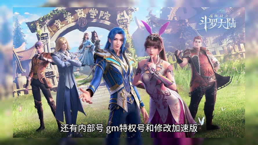 快速进入斗罗大陆3D同人游戏官网:体验精彩魂师对决