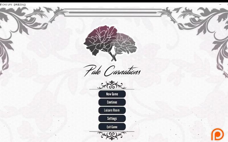 想玩康乃馨俱乐部?这里有你想要的版本大全!