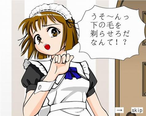 最全我的女佣大人安卓汉化版信息，都在这里