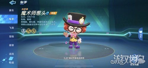 35岁魔术师游戏介绍：熟女魔术师的冒险故事