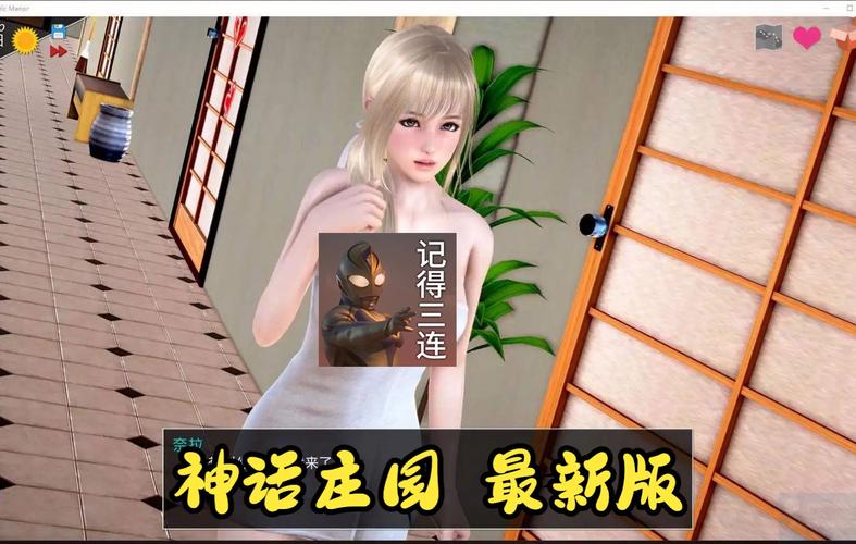 神话庄园版本大全：超详细版本介绍及下载攻略