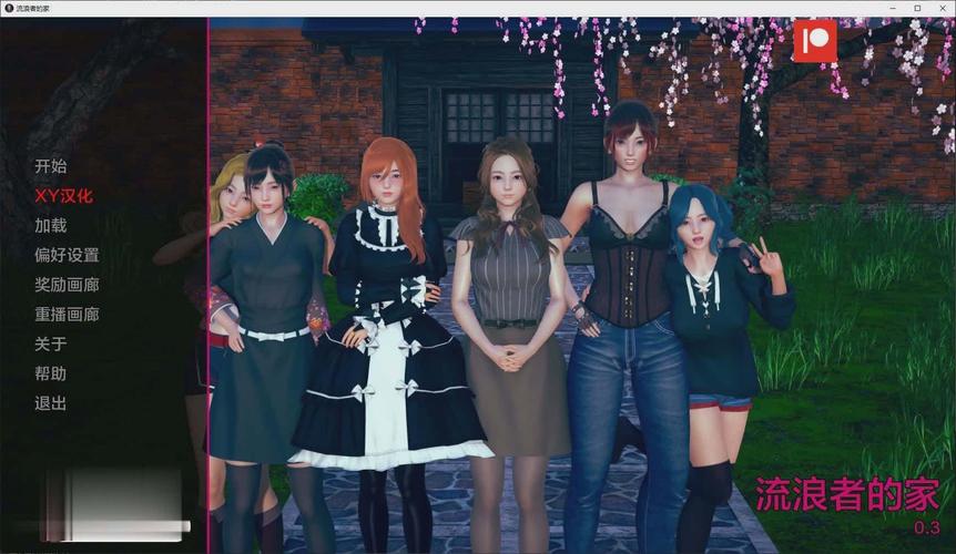 异世界天堂安卓汉化v0.4：2023年亚洲风SLG里程碑