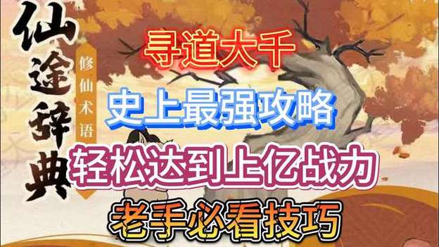 不双修就去世杨过游戏攻略：快速提升战力技巧