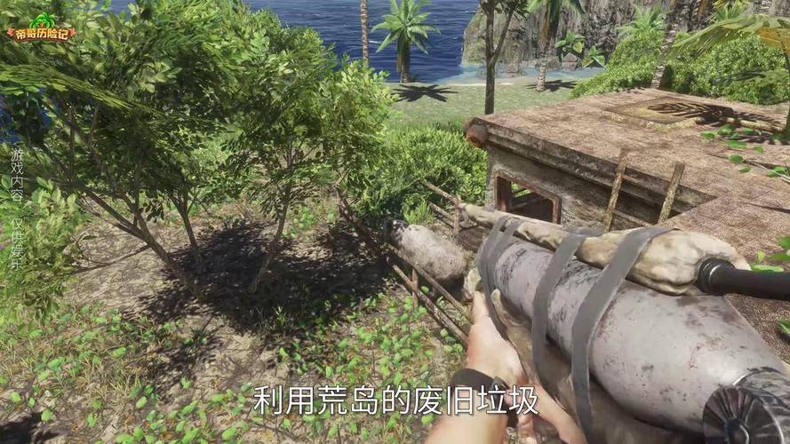 荒岛求生：杨过版游戏，带你体验不一样的生存