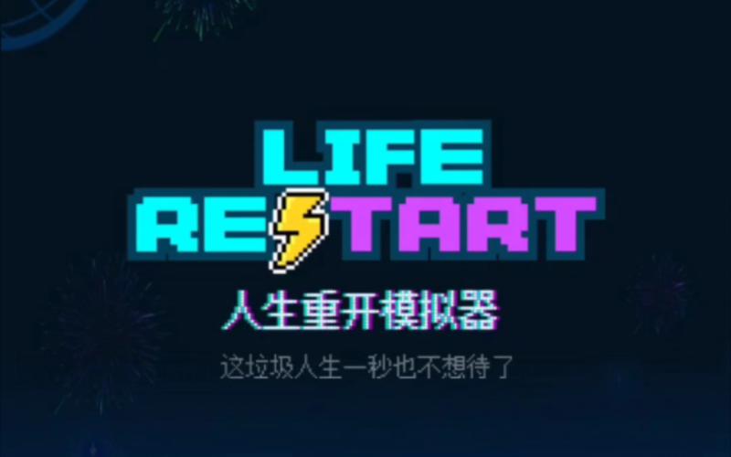 开局5个亿游戏下载：土豪人生模拟器等你来玩