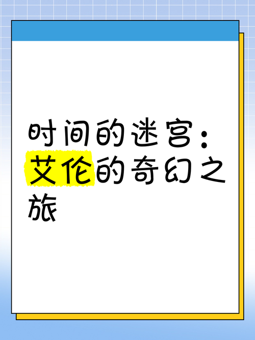 时间旅行游戏下载大全:各种类型的时空冒险