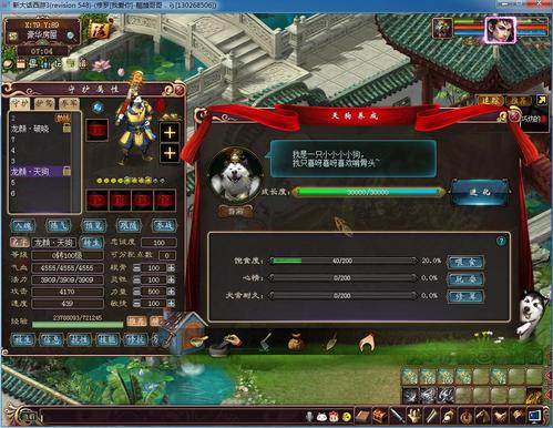 再次回来V0.7杨过游戏：历尽千辛万苦终于找到的版本