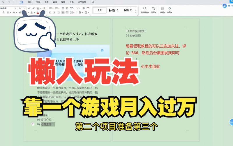 阿黑颜游戏下载指南:小白也能轻松上手!
