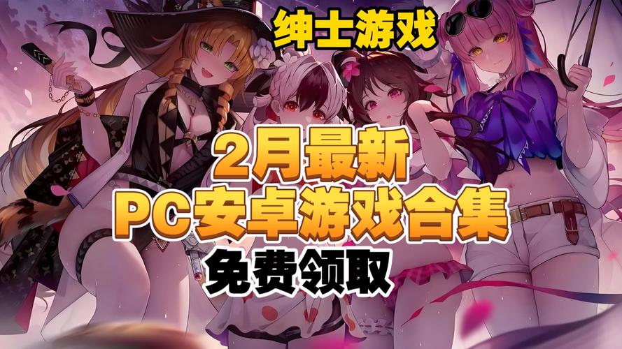 深度体验：乱斗少女V1.04绅士游戏魅力何在？