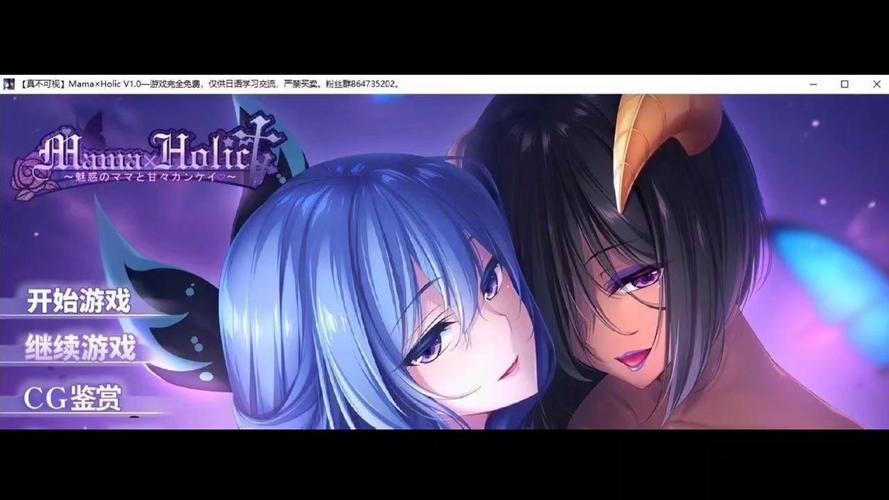 最新版母娘乱馆官方正式版下载:避免下载到病毒版本