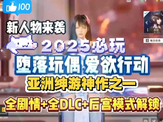 堕落玩偶最新版本更新了什么？玩家都在关注什么？