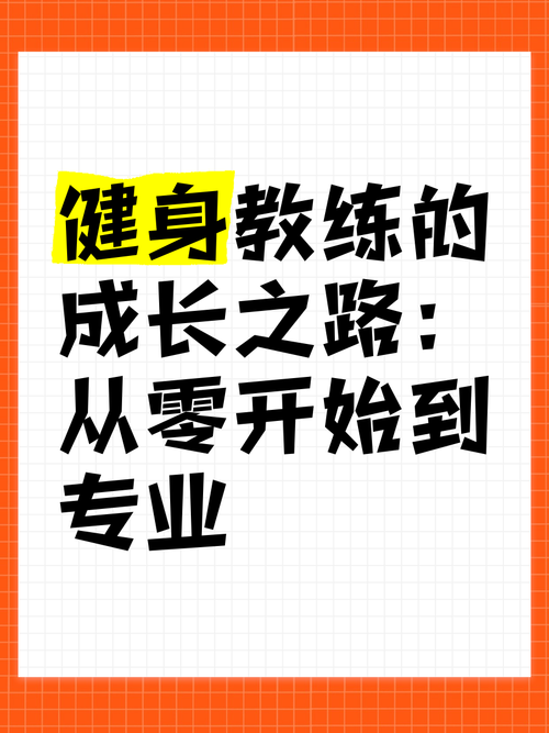 下载健身教练补课游戏:成为最棒的健身达人
