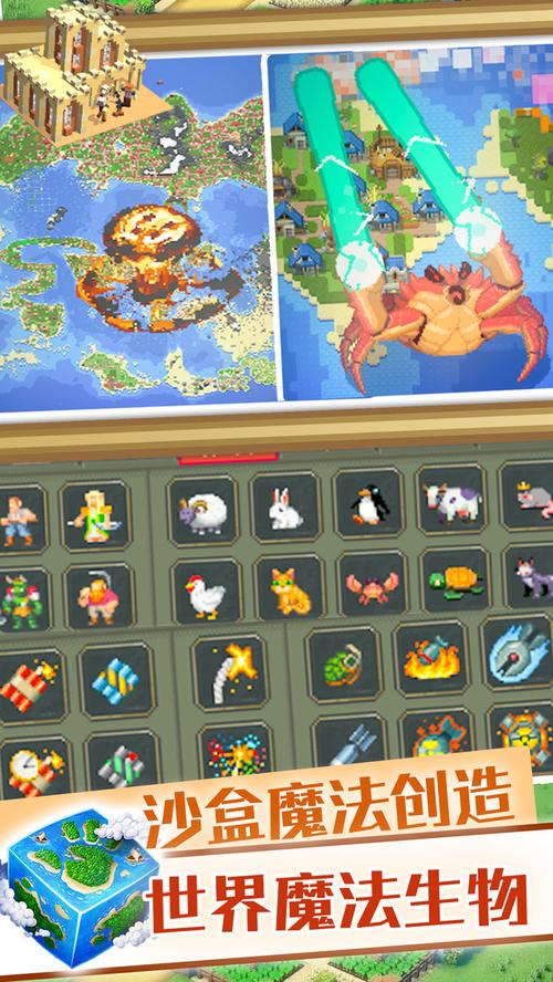 重建游戏下载：超好玩沙盒游戏，轻松创造你的世界！