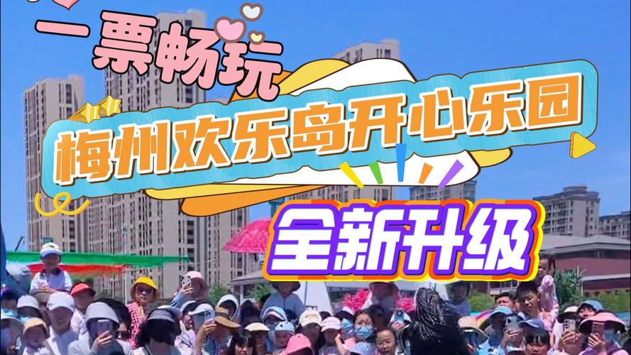 欢乐岛最新版本更新内容详解及下载地址