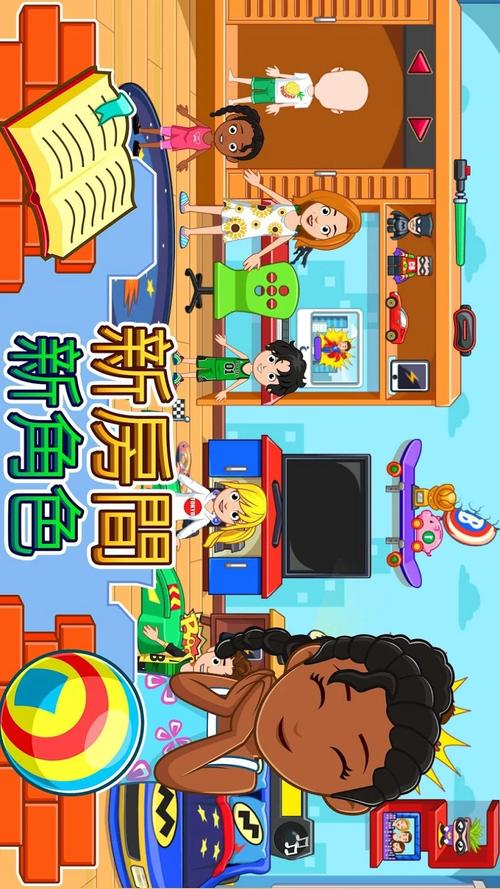 最新城市家园游戏攻略：版本更新内容详解