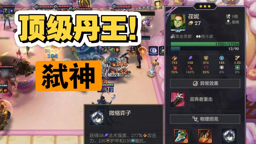 丹王V0.24游戏官网：弟弟都喜欢的游戏，你呢？