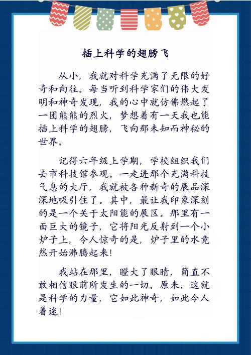 微小的我官方网站：探索勇敢飞翔的翅膀
