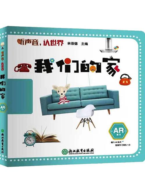 我们的家版本大全：你想知道的都在这里