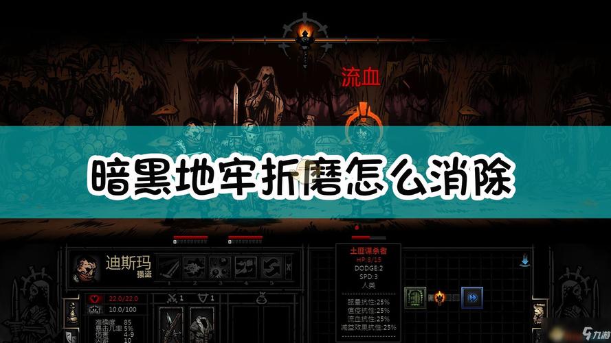 想玩暗黑地牢瑟瑟版？教你如何安全下载游戏