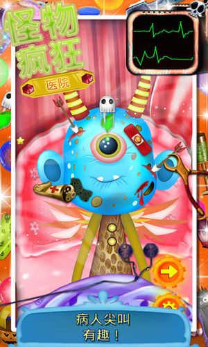 安卓怪物黑市下载：可爱画风挑战丰富关卡