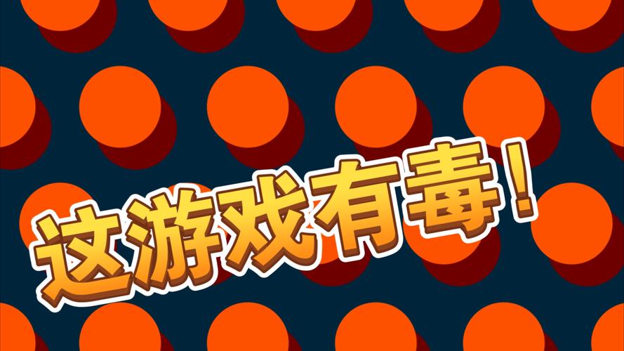 安全下载七界游戏，避免病毒和陷阱