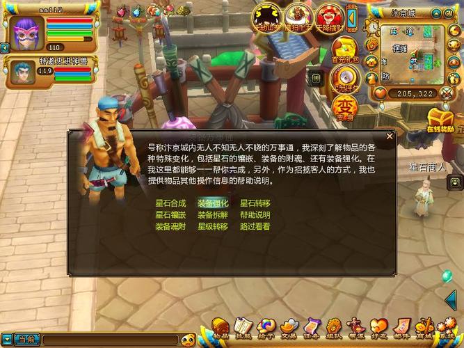 水浒寝取传最新版本更新内容详解及游戏心得