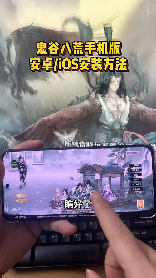 想玩鬼谷八荒?安卓版下载教程来了!
