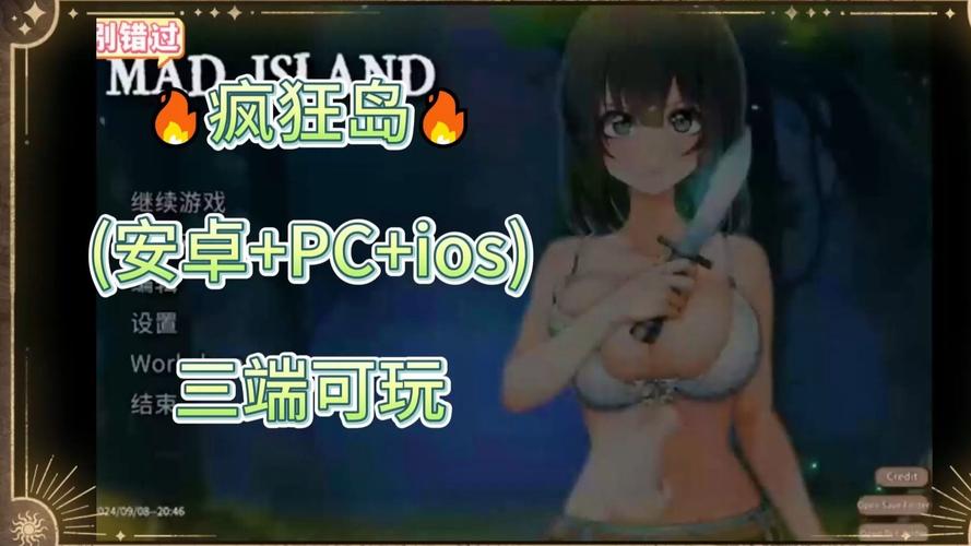 MadIsland下载地址大全,快速找到游戏下载链接