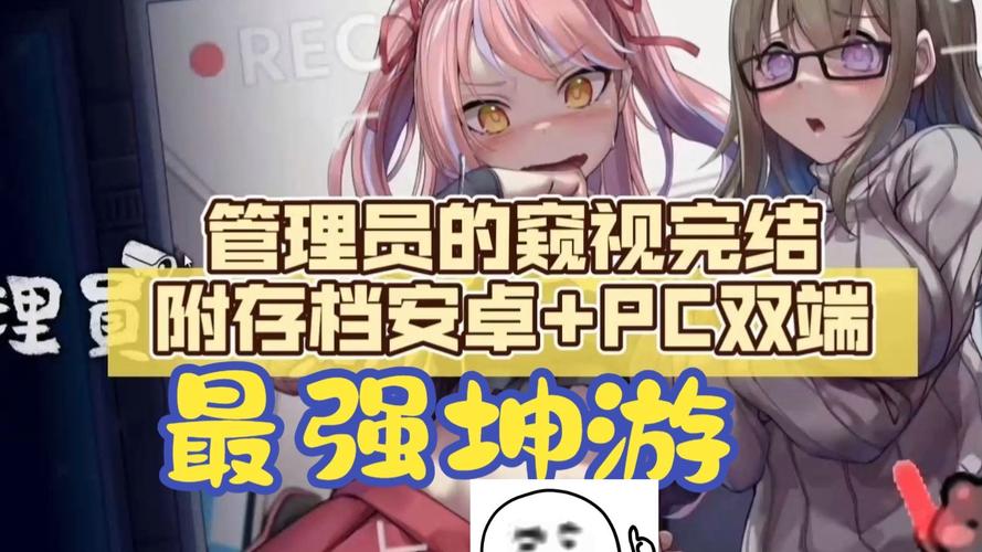 管理员的窥视最新资讯汇总：一手游戏信息掌握在手！