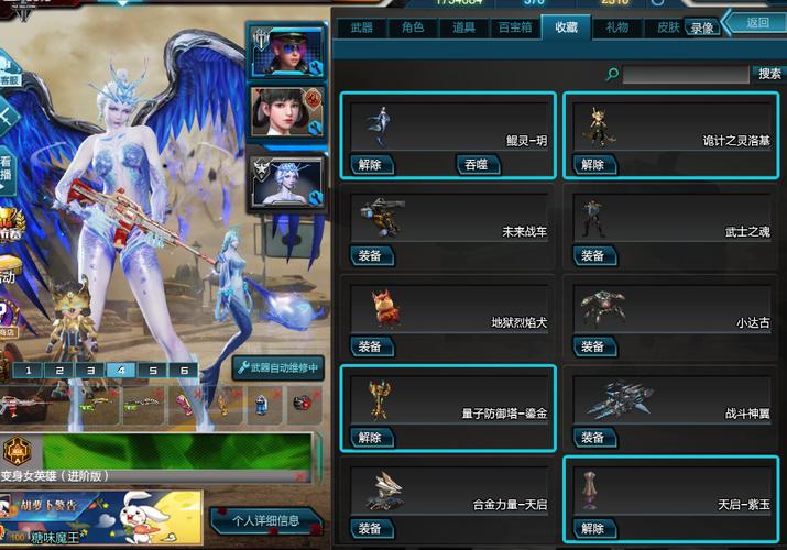 魅惑之翼安卓版攻略：如何快速通关？