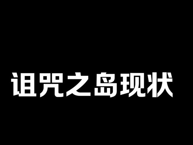 X游社最新版诅咒之爱来袭，等你体验虐恋情深的剧情