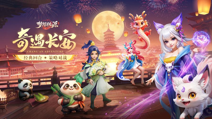 梦想官方网站：热辣可爱风格，精彩游戏等你来！