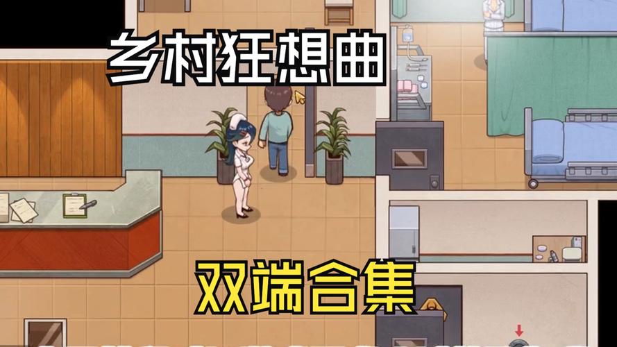 新手必看！乡村狂想曲游戏介绍及玩法技巧全解析