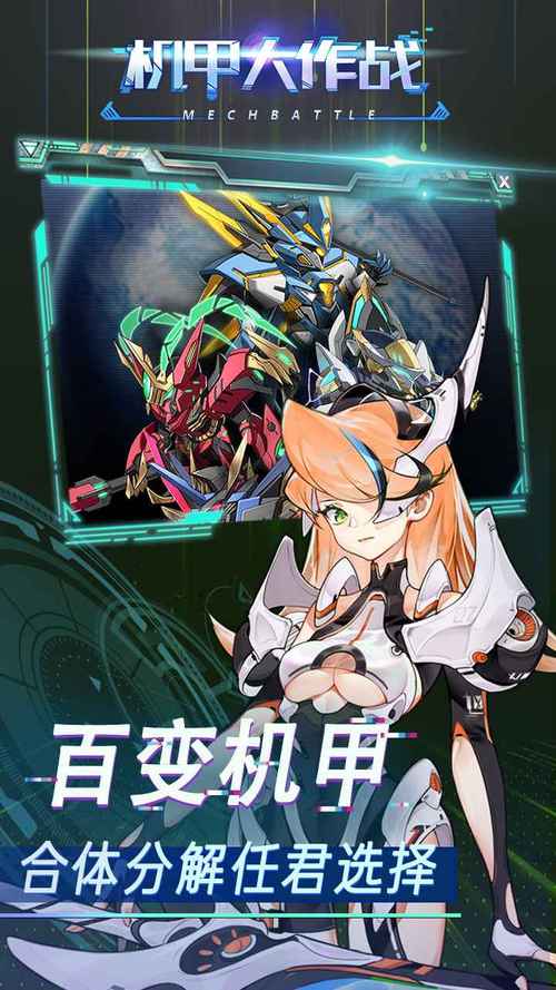 机甲学院汉化版下载：最新版本中文版免费下载