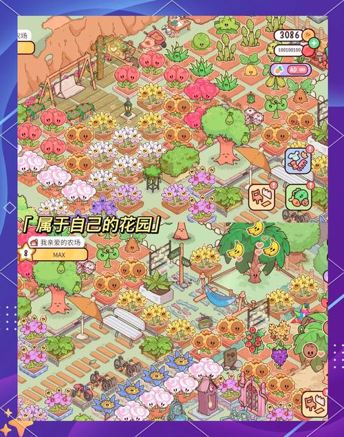 我的播种农场下载地址及游戏玩法介绍