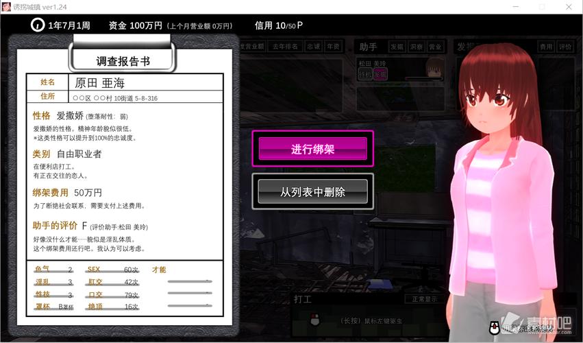 遗失的女儿安卓汉化版下载,完整剧情体验!