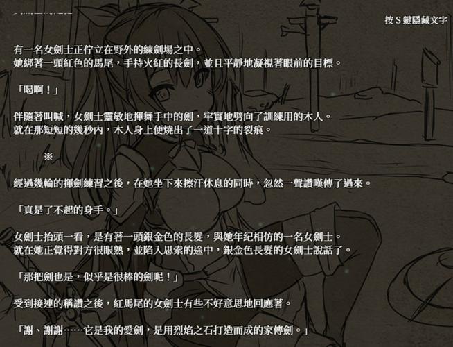 苍色之光与魔剑锻造师版本大全:安卓下载资源合集