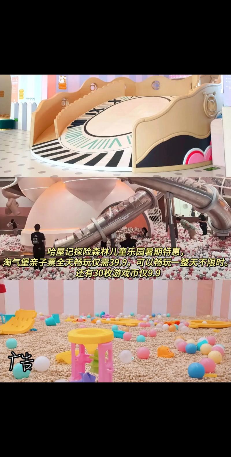 淘气屋游戏介绍：超好玩亲子游乐场推荐