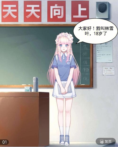 转校生太嚣张了最新版本：校园霸凌的真相