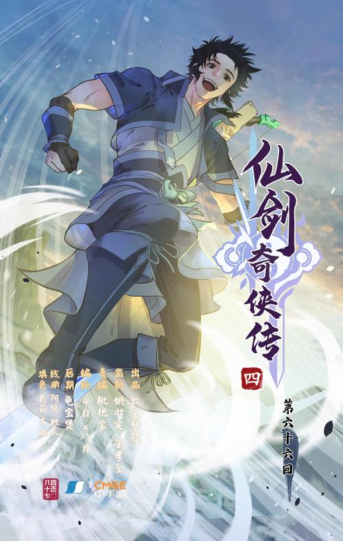 仙剑1漫画在哪下载?网盘资源下载方法分享