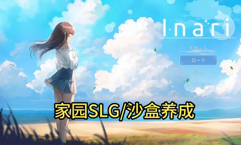 解锁五谷神稻荷Inari最新版本：完整游戏体验与资源分享