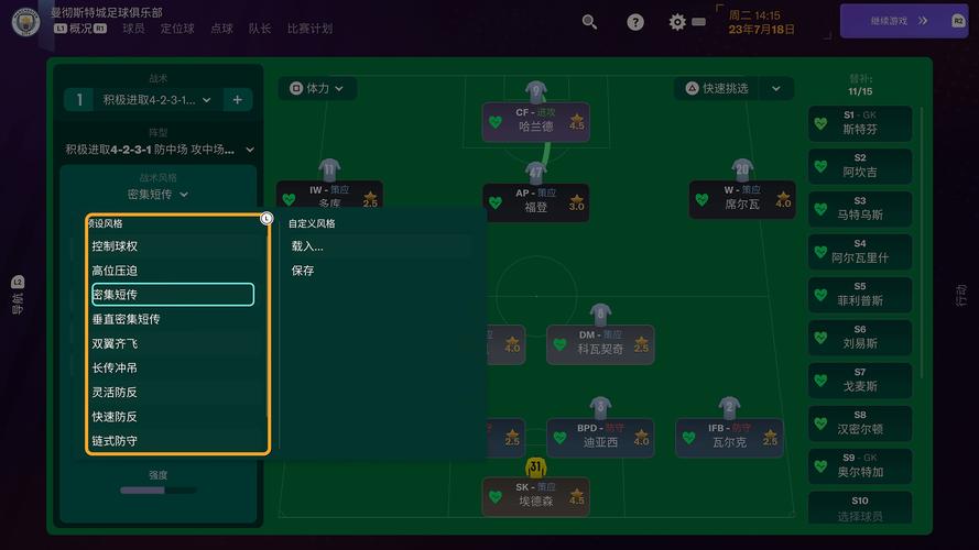 球经理2023绅士游戏修改器：轻松打造你的最强球队！