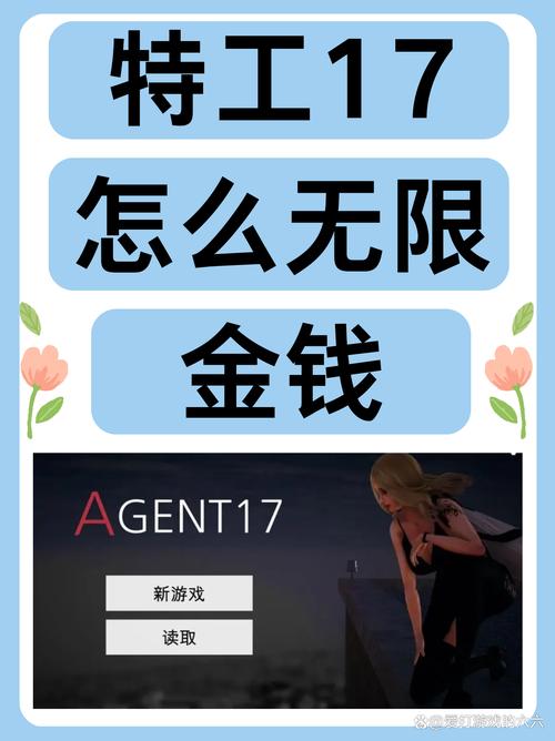 特工17游戏下载方法大全,新手必看下载教程