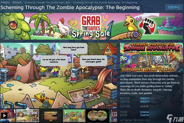 生存挑战：启示录2059游戏介绍，带你体验末日世界！