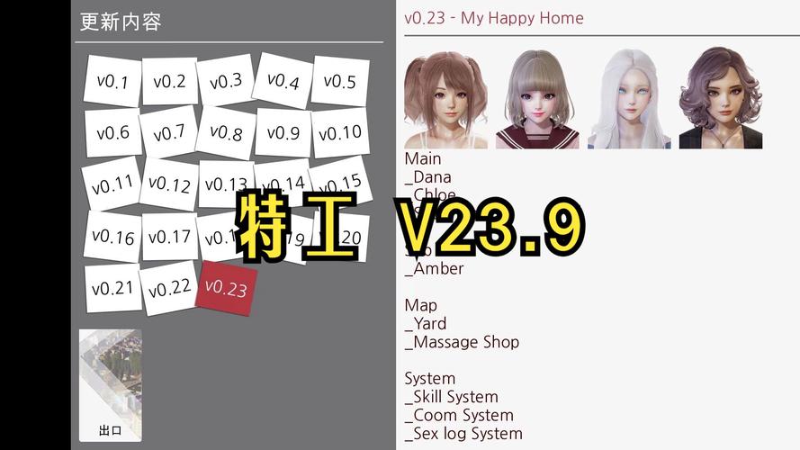 特工17官网v23版本更新内容详解及下载方式