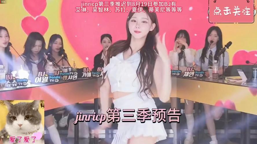 Jinricp韩国女团3月6日汉化版下载：高清资源等你来拿！