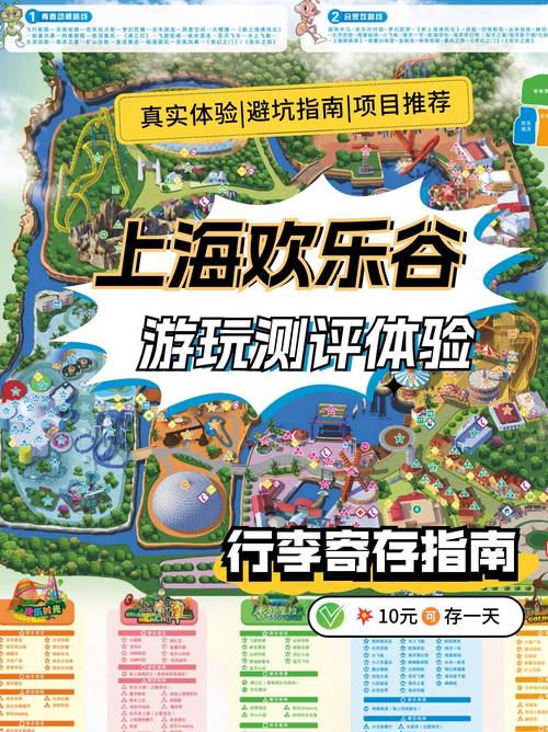 寻找欢乐岛官方网站？这里有你想要的游乐信息